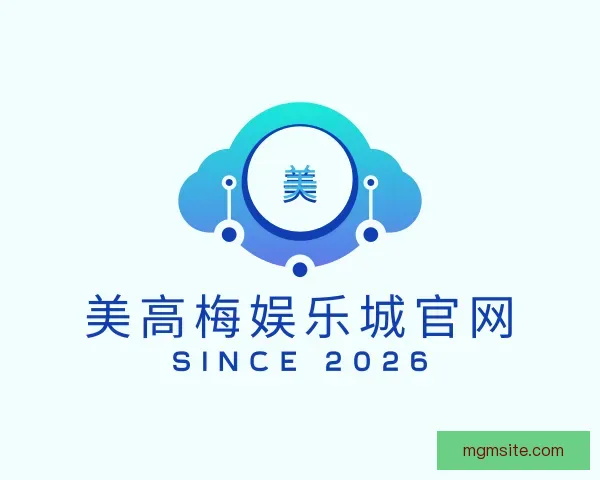 关于美高梅娱乐城官网